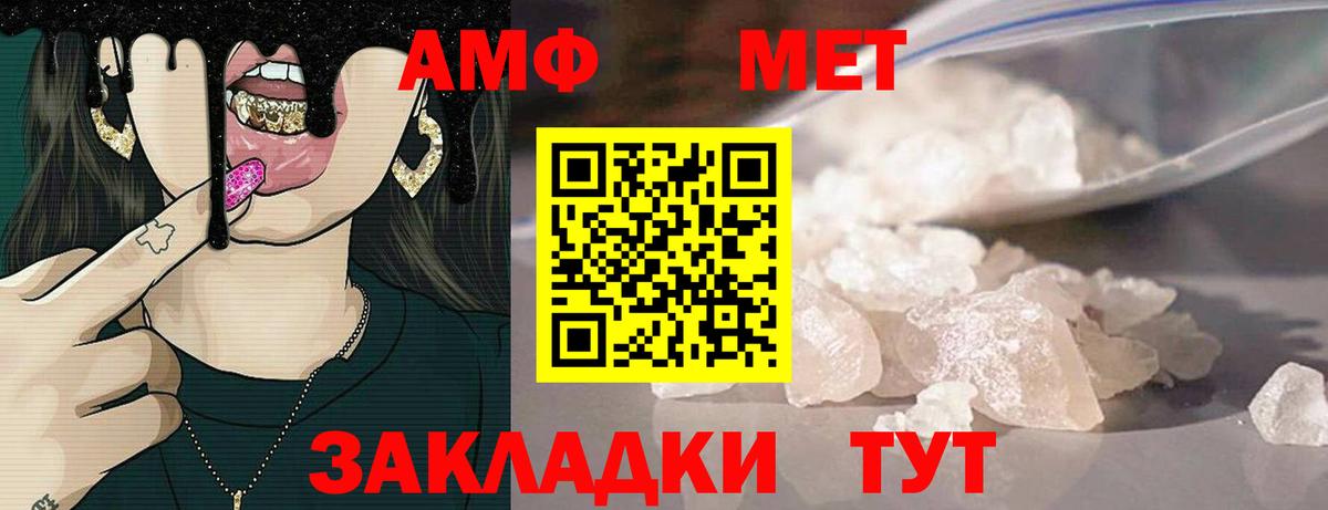 Амфетамин VHQ Белебей