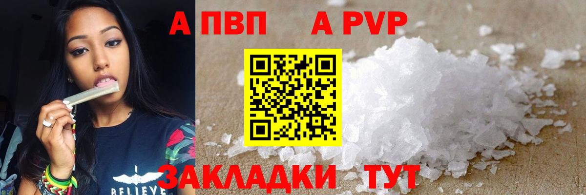 APVP крисы CK  APVP  Вход с VPN  Белебей  Alpha PVP СК КРИС  A PVP кристаллы 