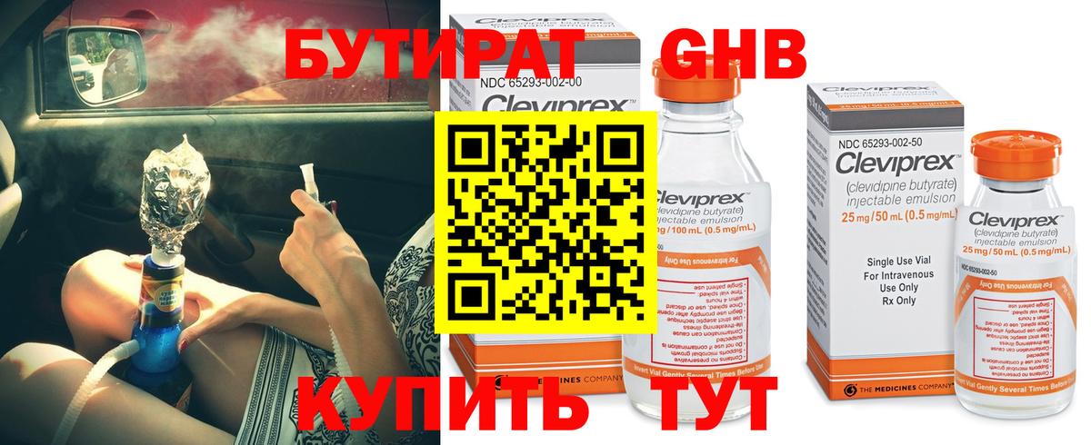 Белебей  БУТИРАТ буратино  Вход с VPN 