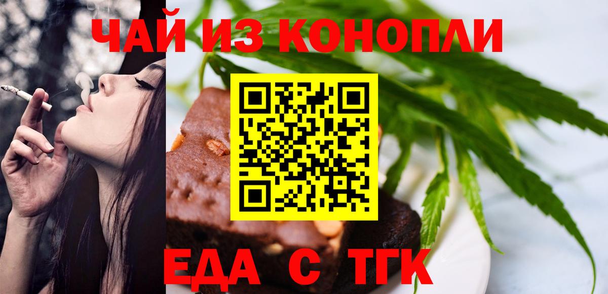 Белебей  Cannafood марихуана  Вход с VPN 