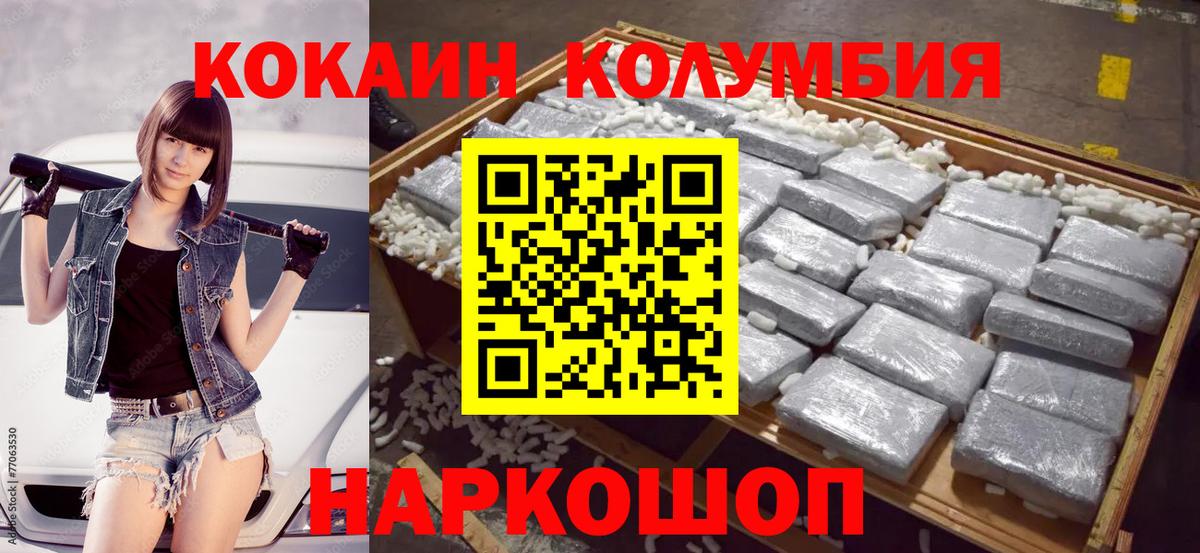 Cocaine VHQ  Вход с VPN  Белебей  Кокаин  Кокаин Columbia 