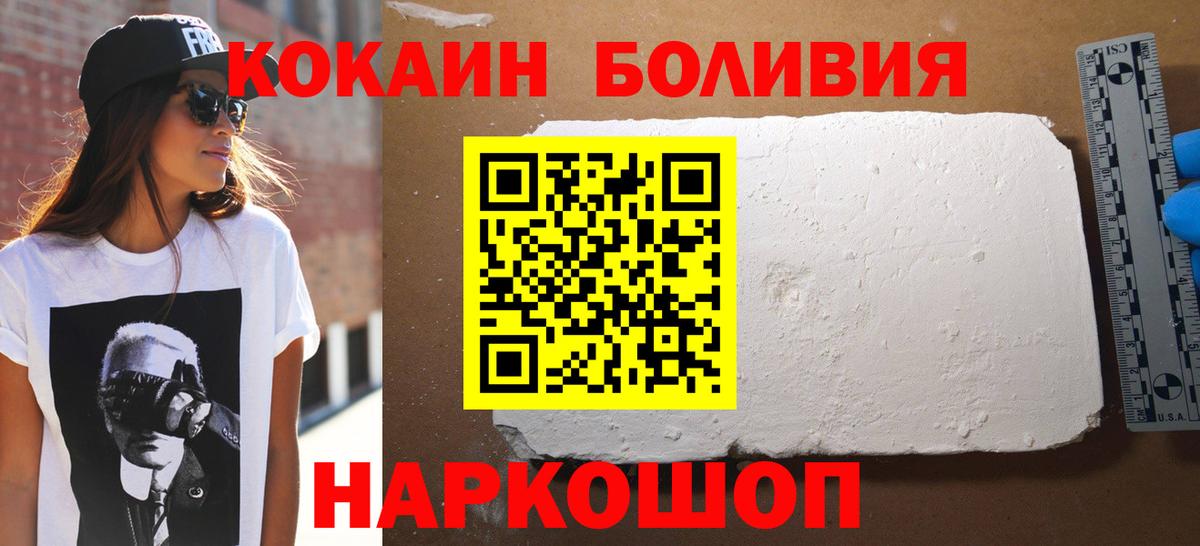 Cocaine Эквадор Белебей