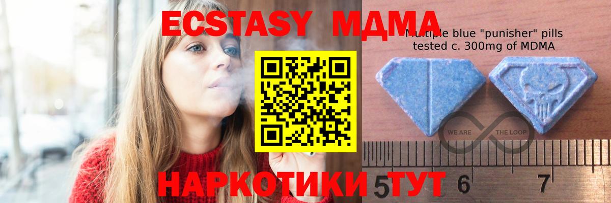 Белебей  Ecstasy MDMA  Вход с VPN 