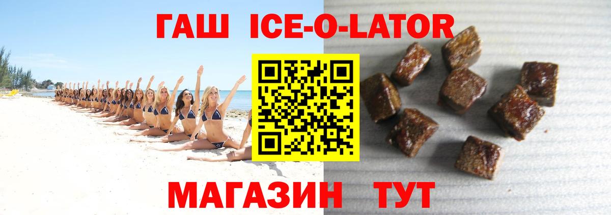 ГАШ 40% ТГК Белебей
