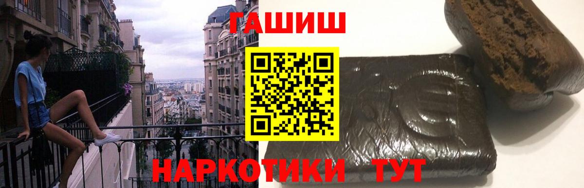 ГАШ гарик  ГАШИШ  Белебей  Гашиш hashish  Вход с VPN 
