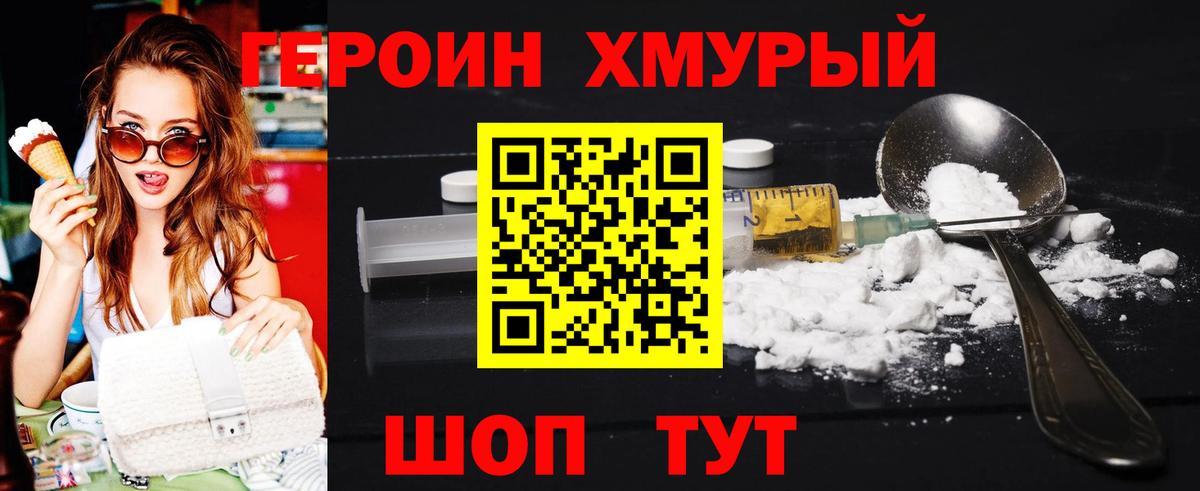 Белебей  ГЕРОИН герыч  ГЕРОИН  Вход с VPN 