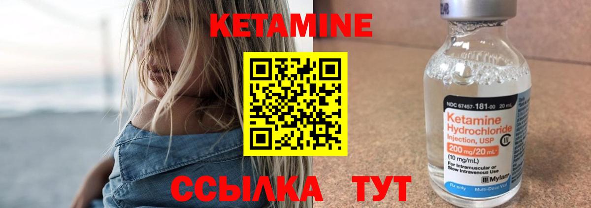 КЕТАМИН ketamine  Кетамин VHQ  Белебей  Вход с VPN 