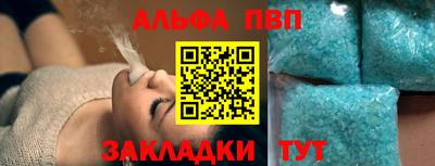 ALPHA-PVP Апшеронск