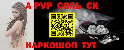 ALPHA-PVP Апшеронск