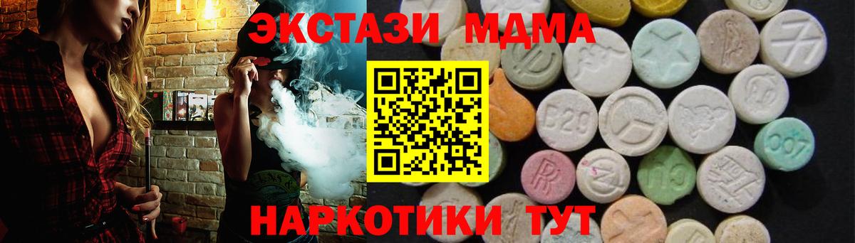 MDMA молли  MDMA  МДМА молли  Белебей  Вход с VPN 
