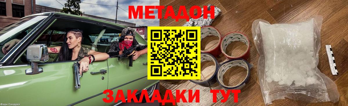 Белебей  Метадон VHQ  Метадон белоснежный  Вход с VPN 