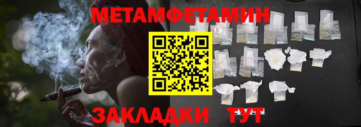 МЕТАМФЕТАМИН винт Белебей