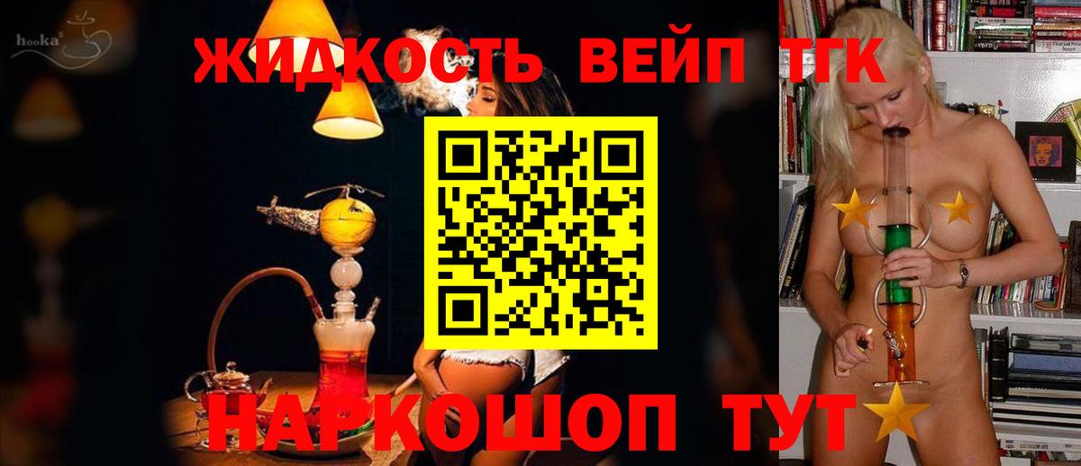 Дистиллят ТГК гашишное масло Белебей