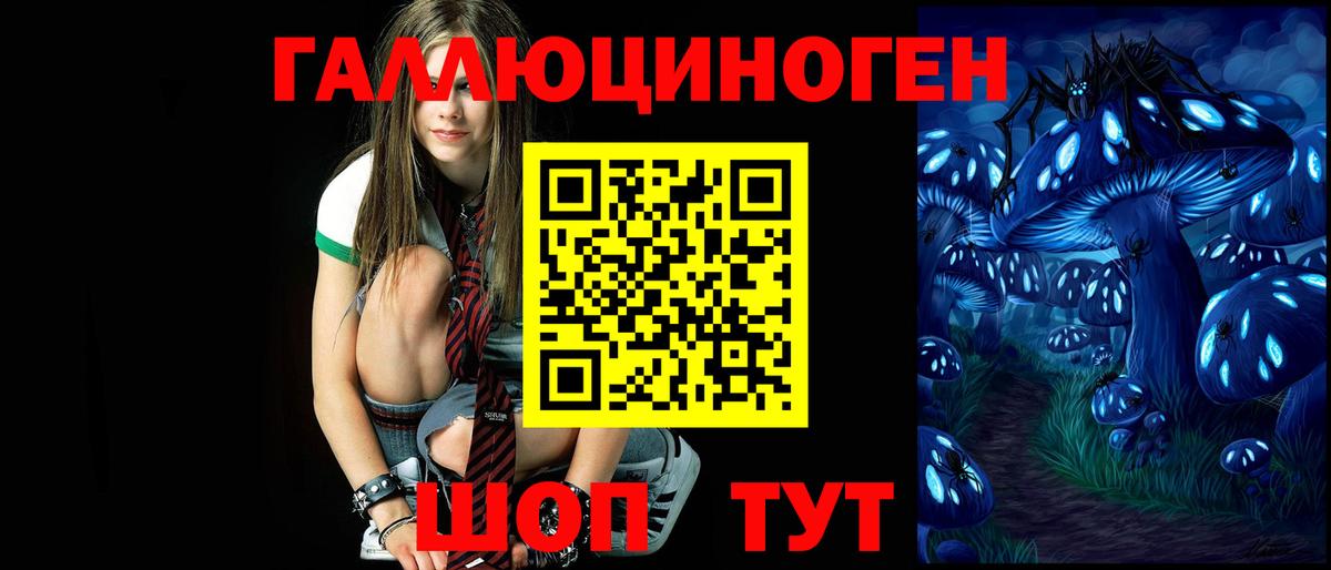 Белебей  Псилоцибиновые грибы ЛСД  Вход с VPN 