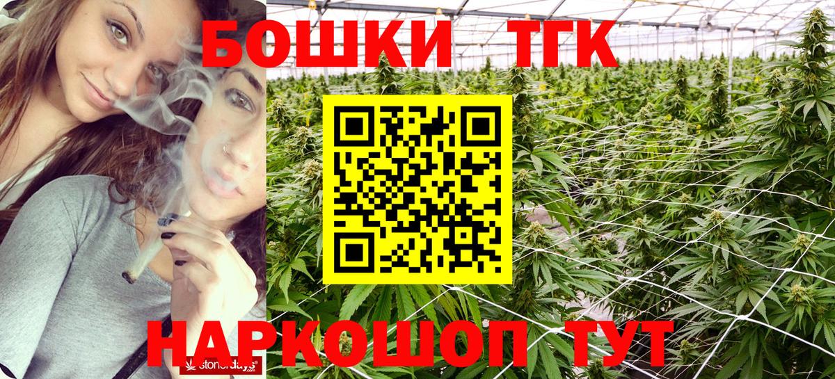 Канабис Bruce Banner Белебей